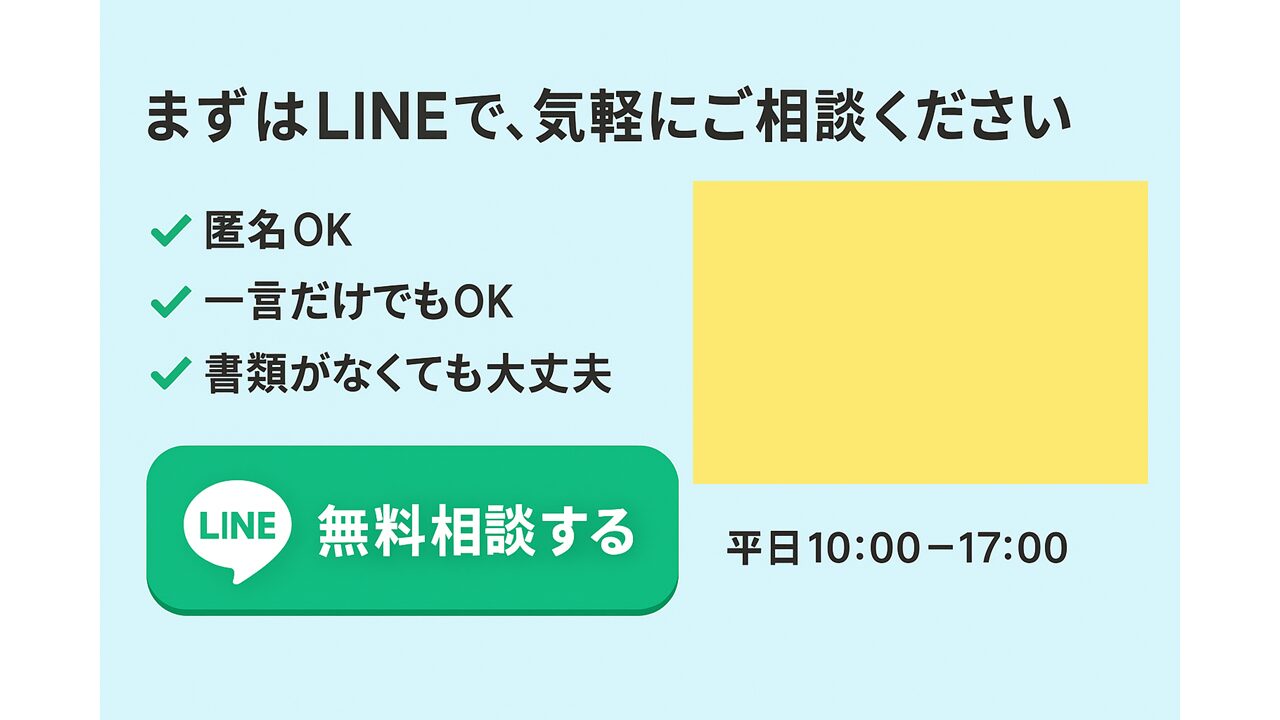 LINEアイコン