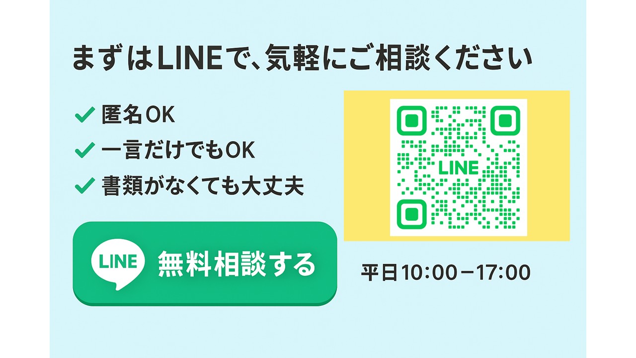 古物商許可に関する問い合わせ先