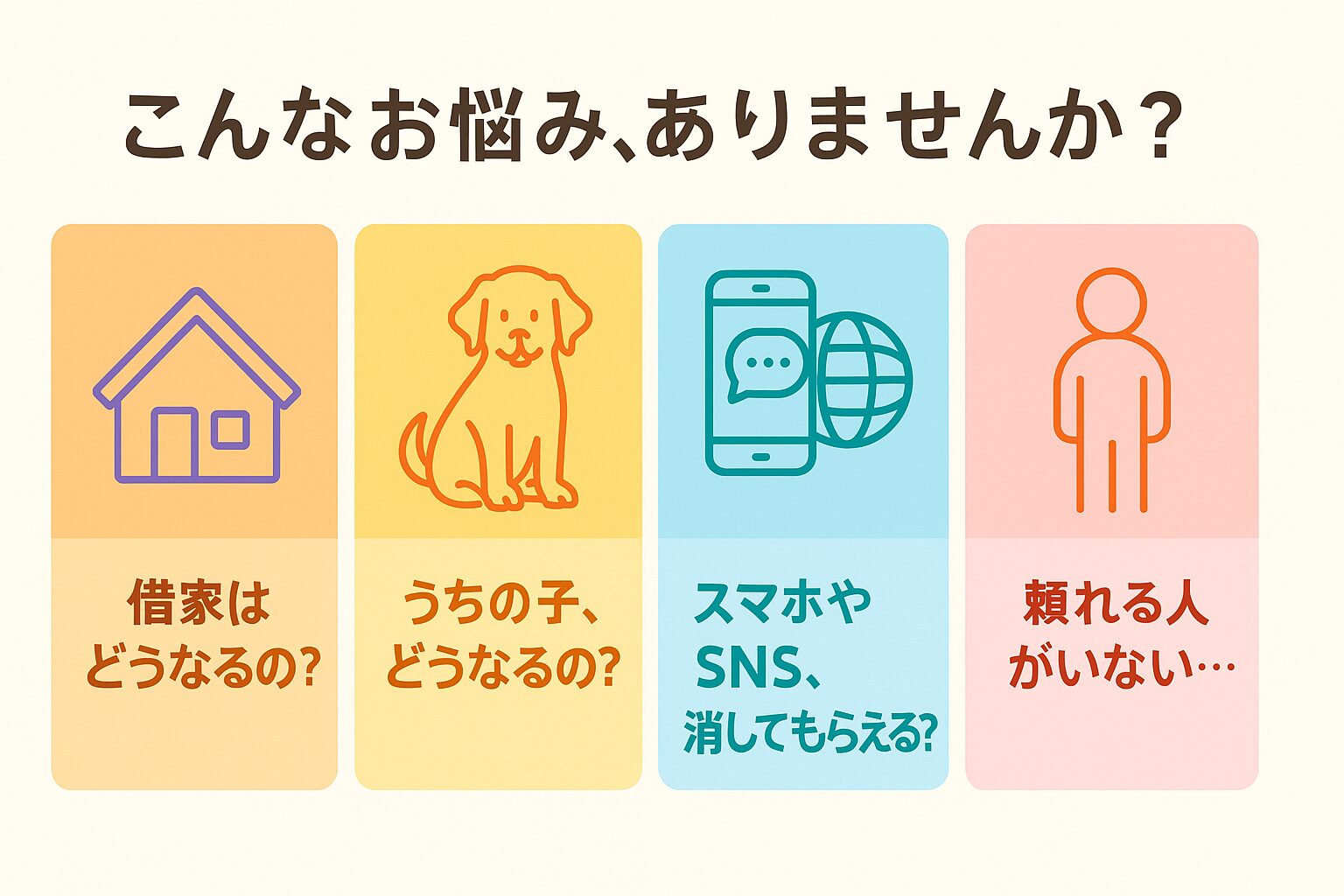 不安紹介イラスト
