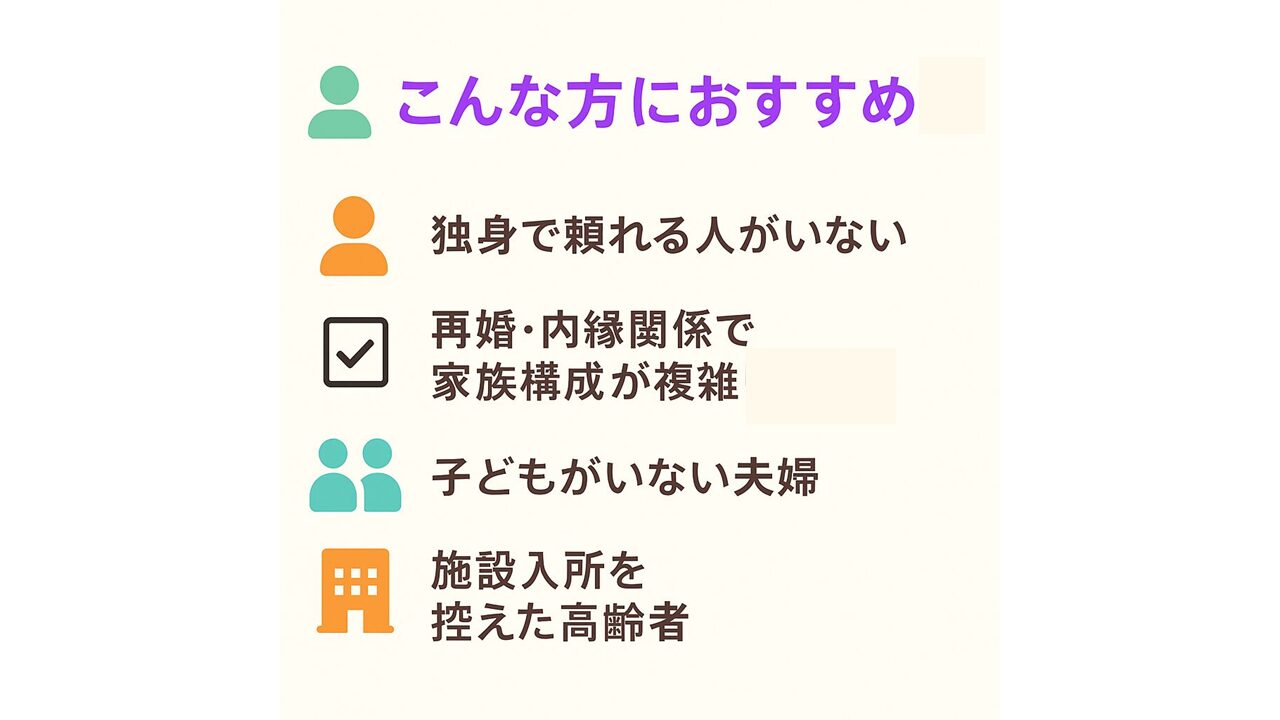 こんな方におすすめブロック画像