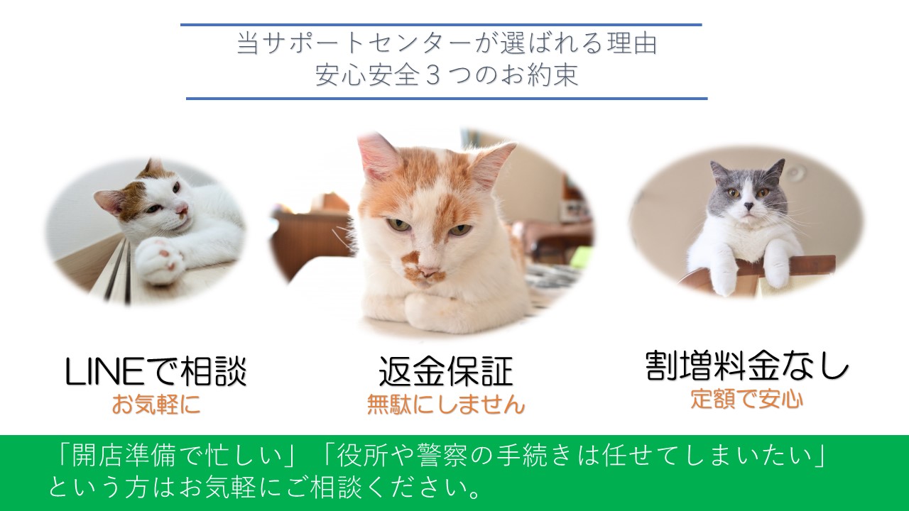 古物商許可はクロフネ行政書士事務所へ
