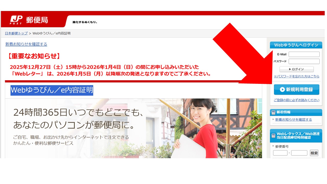 新規登録ボタンのキャプチャ