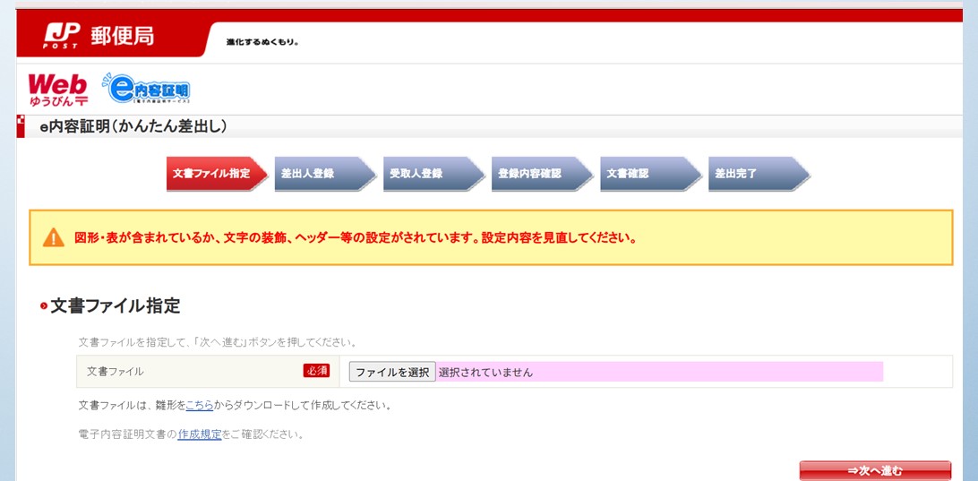 アプロードボタンのキャプチャー