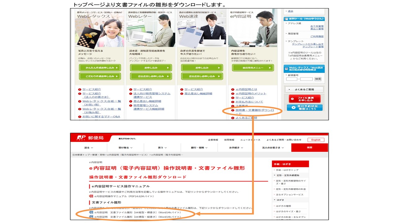 ダウンロードボタンのキャプチャー