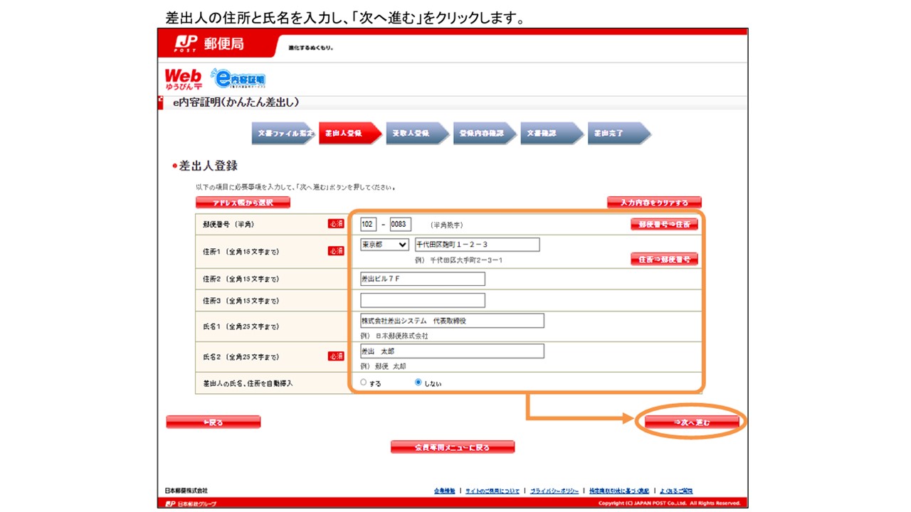 差出人ボタンのキャプチャ