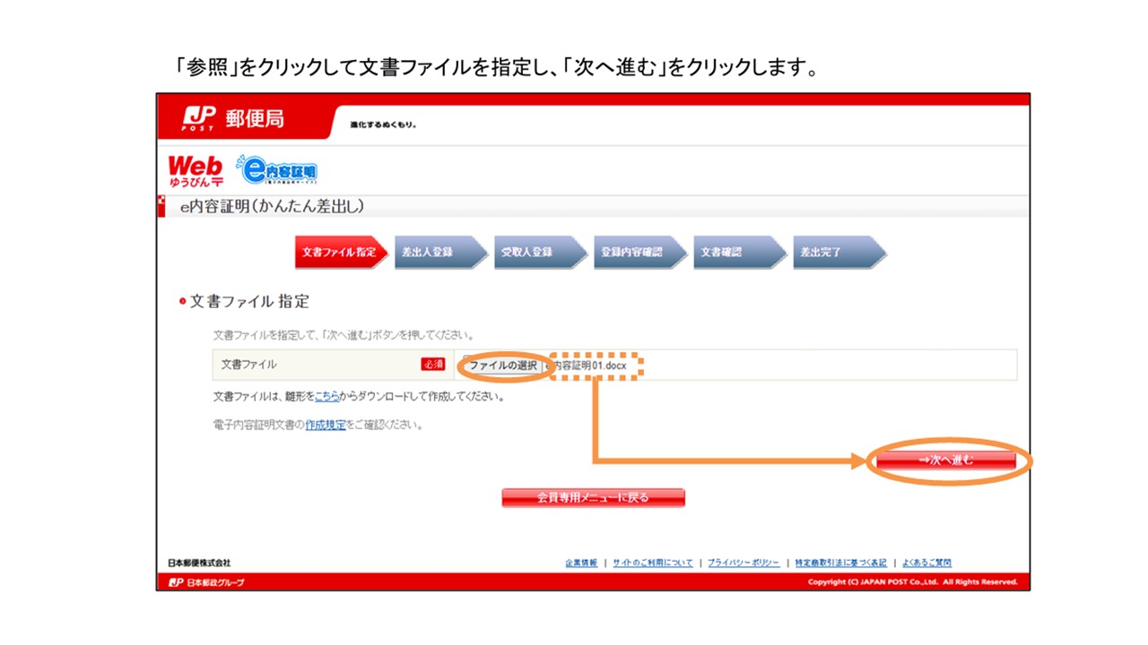 アプロードボタンのキャプチャー