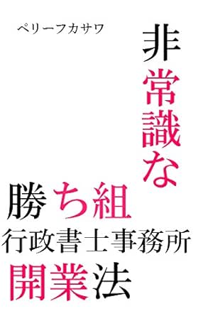 深沢文敏・内容証明専門行政書士