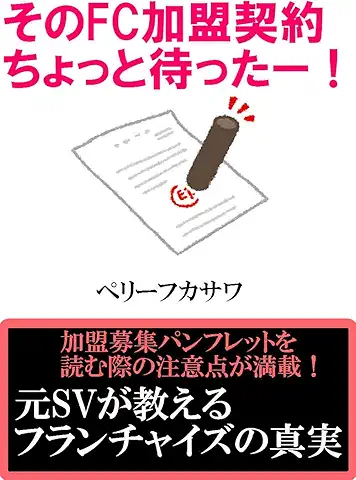 深沢文敏・内容証明専門行政書士